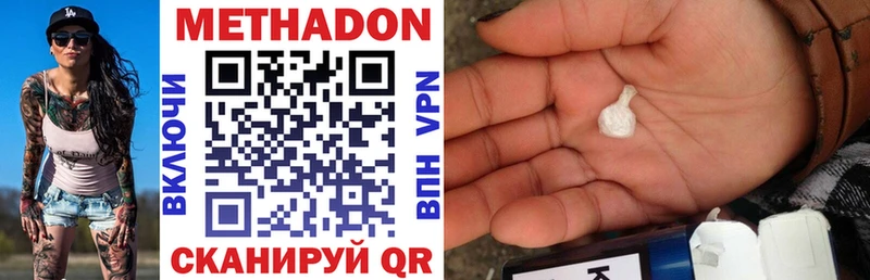 МЕТАДОН methadone  Лысьва 